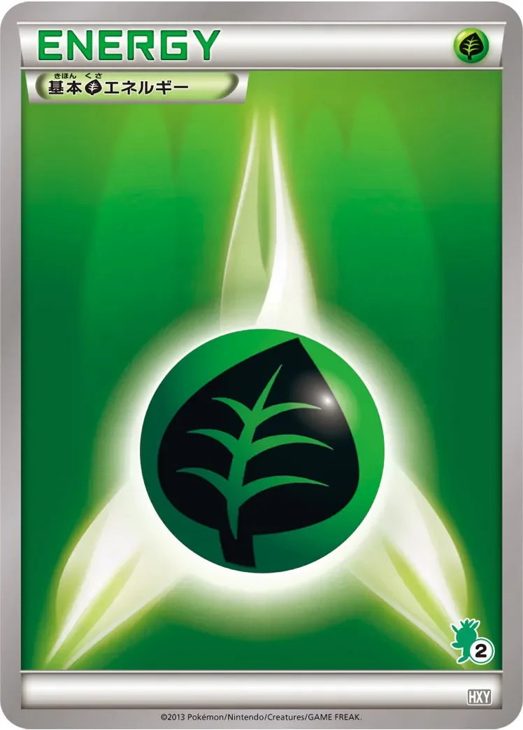 Basic Grass Energy 「HXY No. 040」「JP」